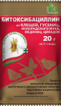 БИТОКСИБАЦИЛЛИН